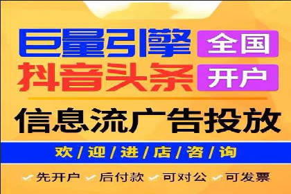信息流开户经验分享：快速开户小窍门